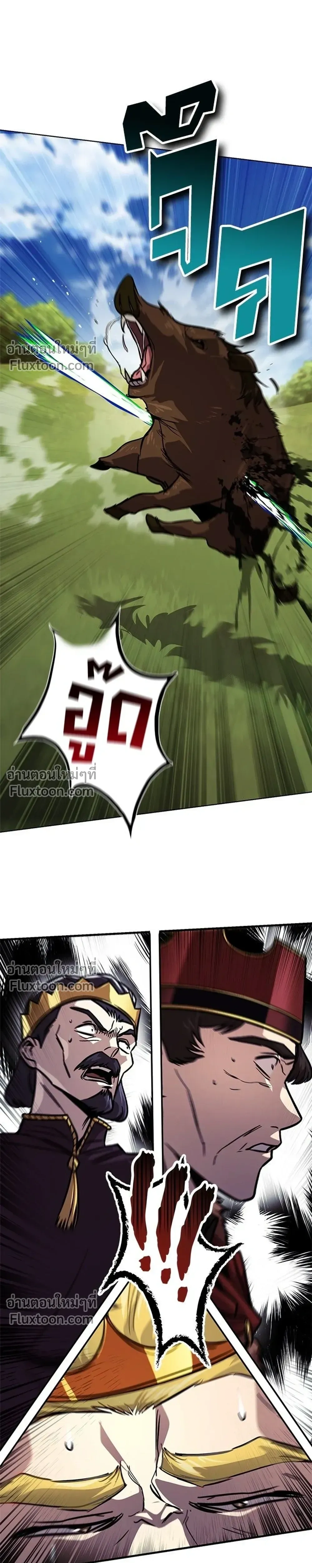 The Lazy Lord Masters the Sword - ขุนนางจอมขี้เกียจ พลิกฟื้นตำนานนักดาบ - หน้า 31