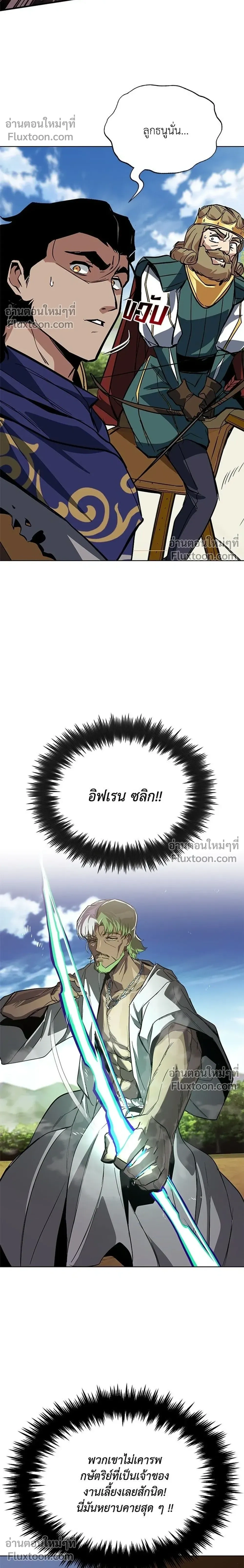 The Lazy Lord Masters the Sword - ขุนนางจอมขี้เกียจ พลิกฟื้นตำนานนักดาบ - หน้า 32