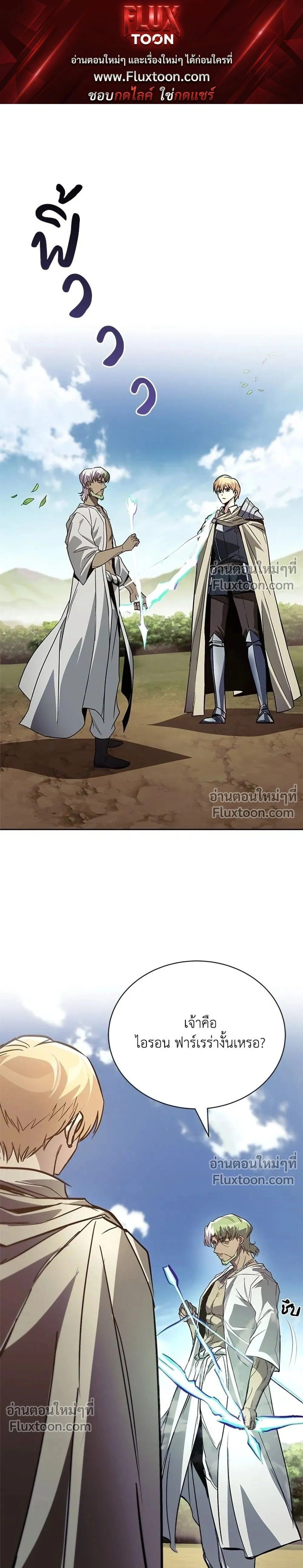 The Lazy Lord Masters the Sword - ขุนนางจอมขี้เกียจ พลิกฟื้นตำนานนักดาบ - หน้า 1