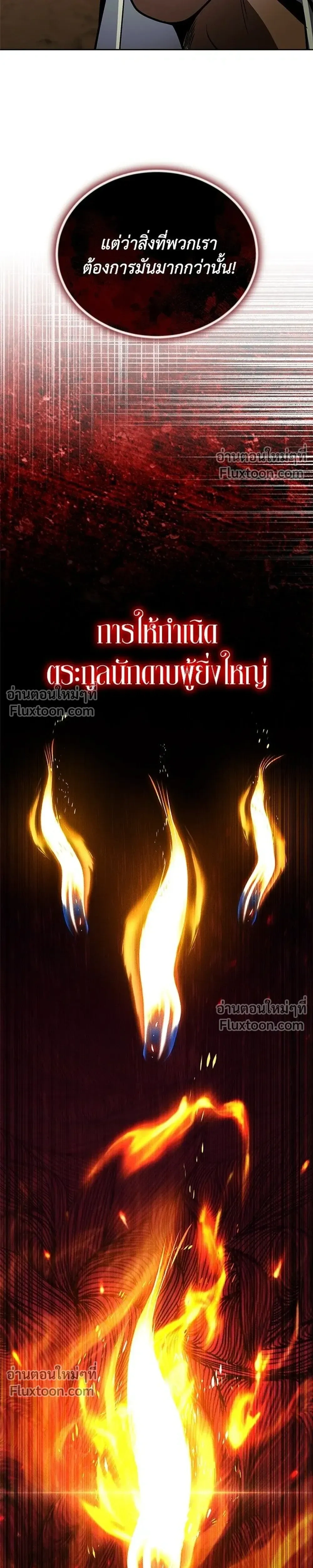 The Lazy Lord Masters the Sword - ขุนนางจอมขี้เกียจ พลิกฟื้นตำนานนักดาบ - หน้า 11
