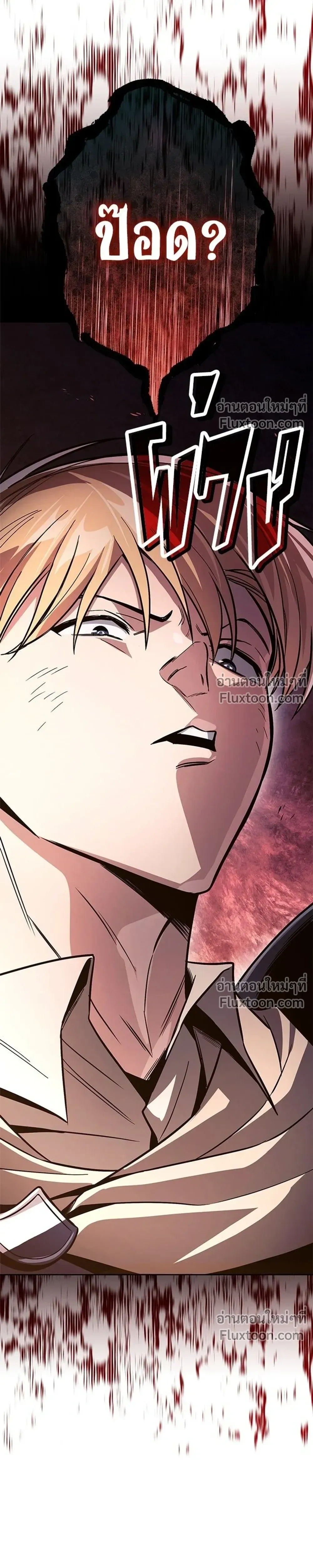 The Lazy Lord Masters the Sword - ขุนนางจอมขี้เกียจ พลิกฟื้นตำนานนักดาบ - หน้า 19