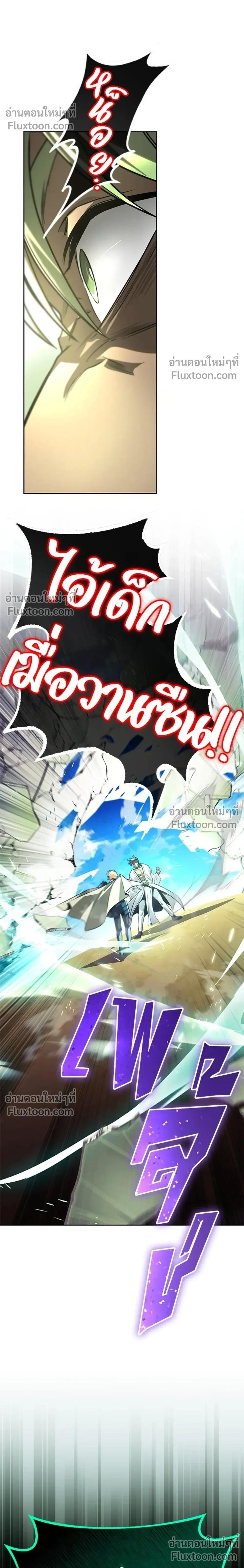 The Lazy Lord Masters the Sword - ขุนนางจอมขี้เกียจ พลิกฟื้นตำนานนักดาบ - หน้า 20
