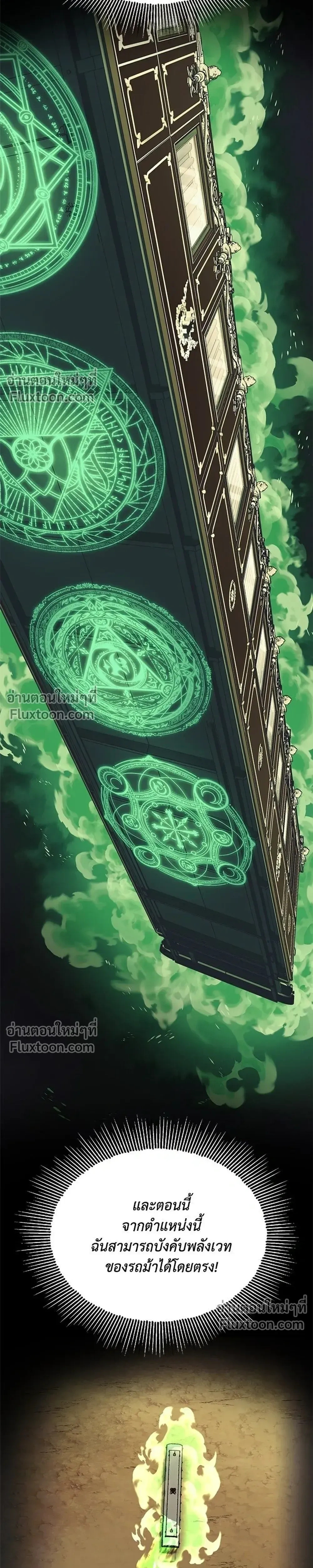 The Lazy Lord Masters the Sword - ขุนนางจอมขี้เกียจ พลิกฟื้นตำนานนักดาบ - หน้า 27