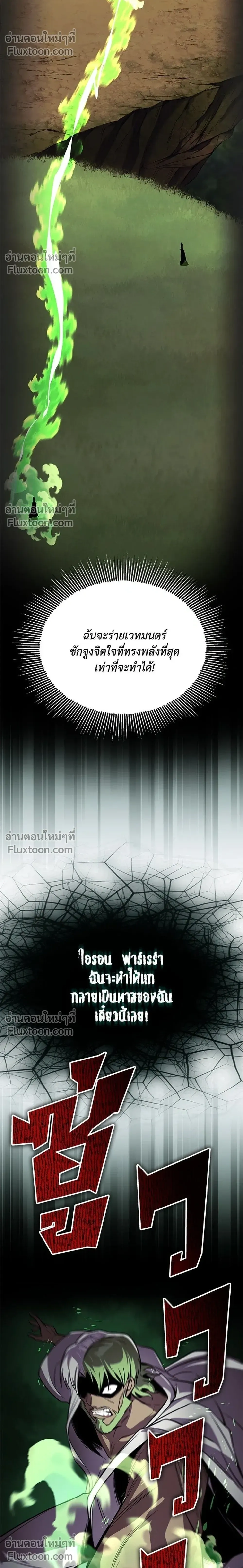 The Lazy Lord Masters the Sword - ขุนนางจอมขี้เกียจ พลิกฟื้นตำนานนักดาบ - หน้า 28