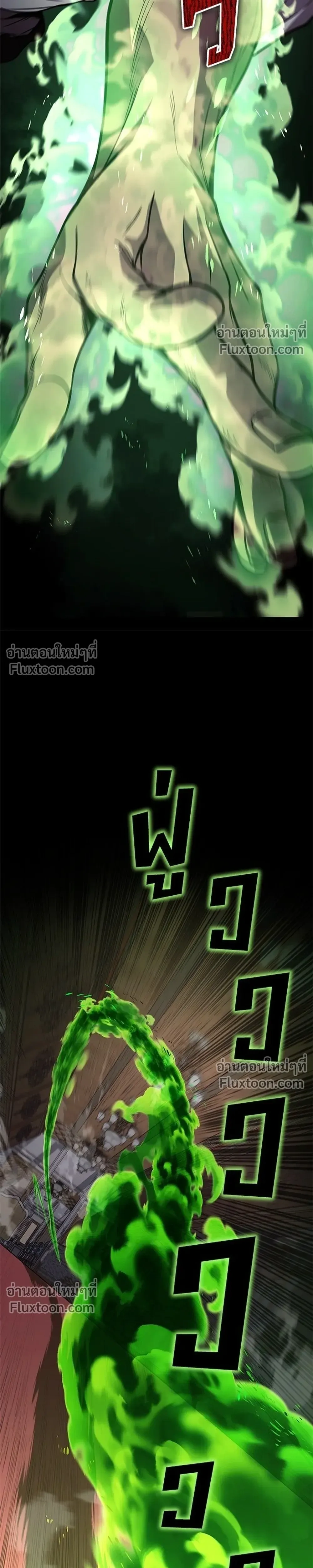 The Lazy Lord Masters the Sword - ขุนนางจอมขี้เกียจ พลิกฟื้นตำนานนักดาบ - หน้า 29