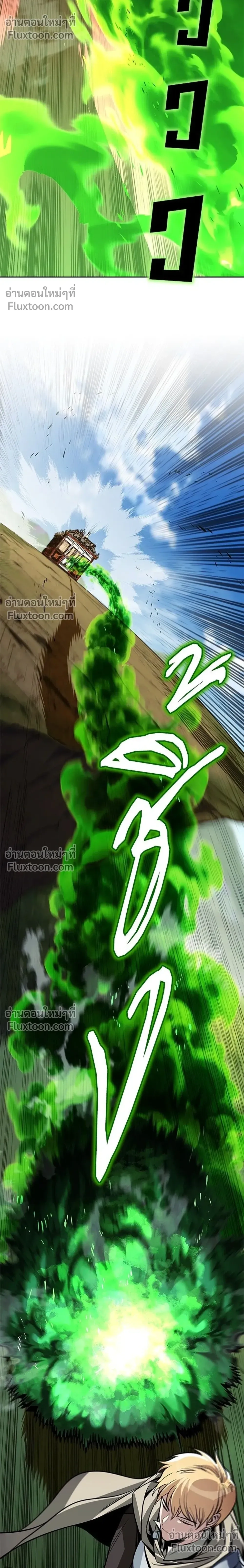 The Lazy Lord Masters the Sword - ขุนนางจอมขี้เกียจ พลิกฟื้นตำนานนักดาบ - หน้า 30