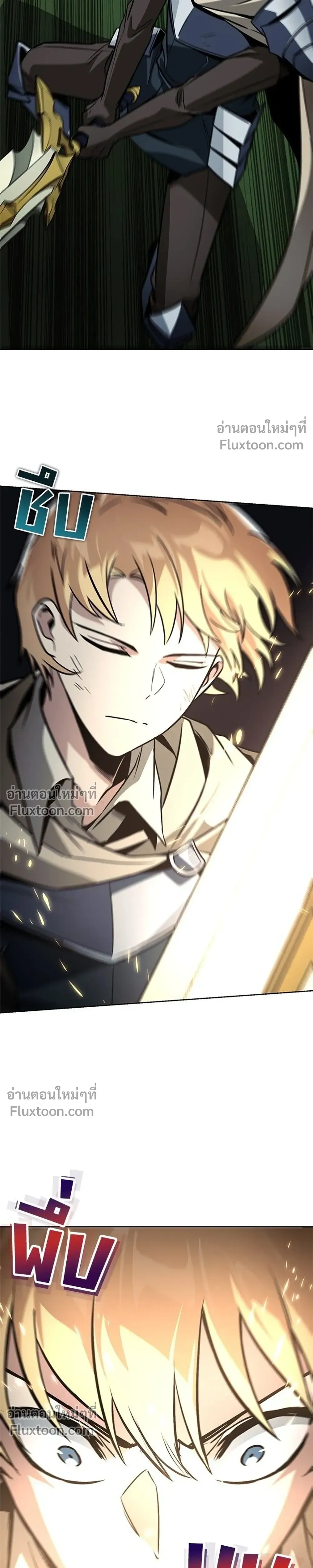 The Lazy Lord Masters the Sword - ขุนนางจอมขี้เกียจ พลิกฟื้นตำนานนักดาบ - หน้า 31