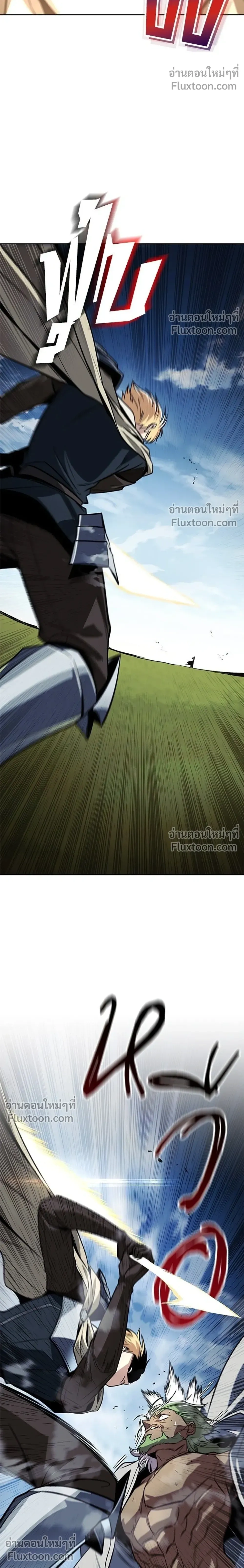 The Lazy Lord Masters the Sword - ขุนนางจอมขี้เกียจ พลิกฟื้นตำนานนักดาบ - หน้า 32