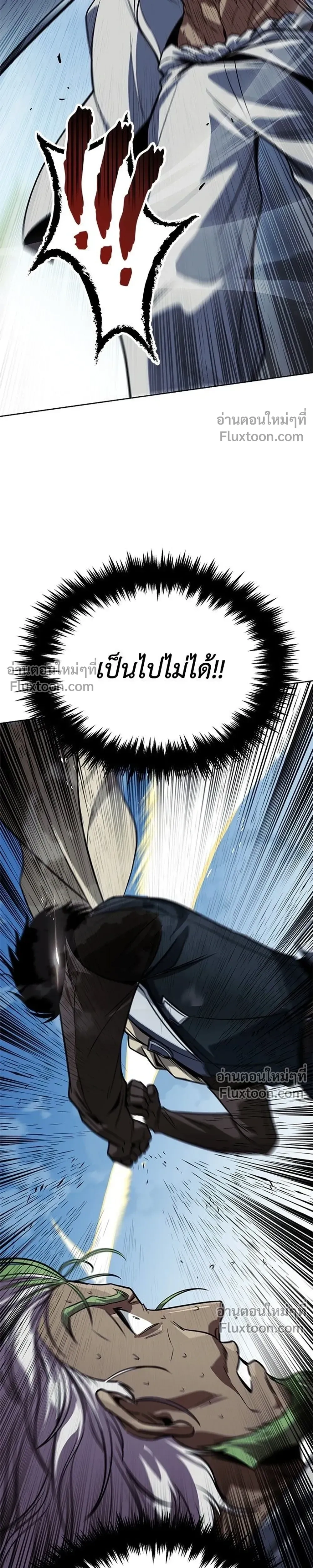 The Lazy Lord Masters the Sword - ขุนนางจอมขี้เกียจ พลิกฟื้นตำนานนักดาบ - หน้า 33