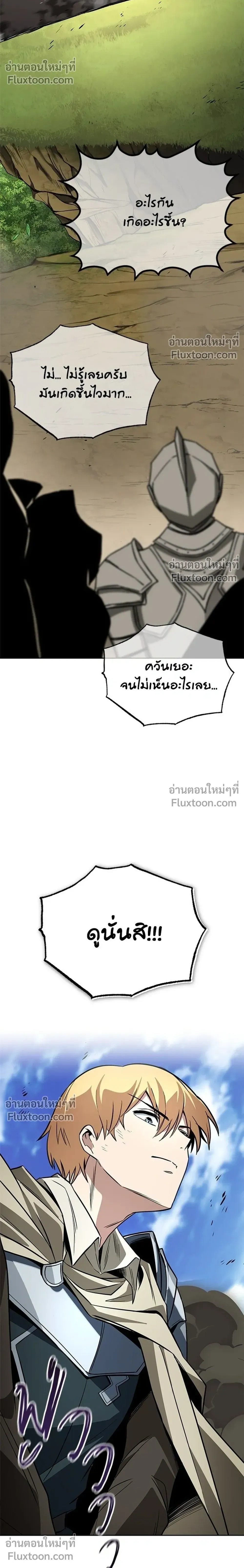 The Lazy Lord Masters the Sword - ขุนนางจอมขี้เกียจ พลิกฟื้นตำนานนักดาบ - หน้า 36