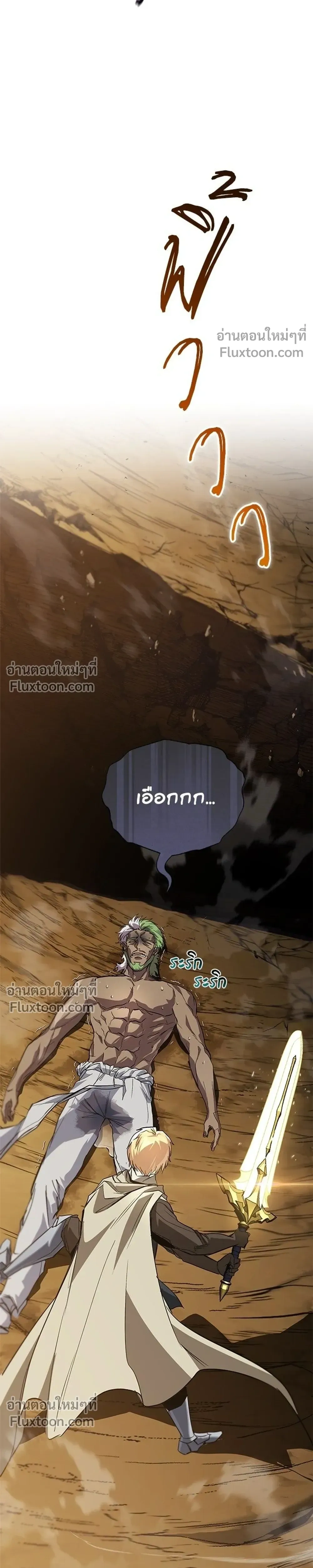 The Lazy Lord Masters the Sword - ขุนนางจอมขี้เกียจ พลิกฟื้นตำนานนักดาบ - หน้า 37