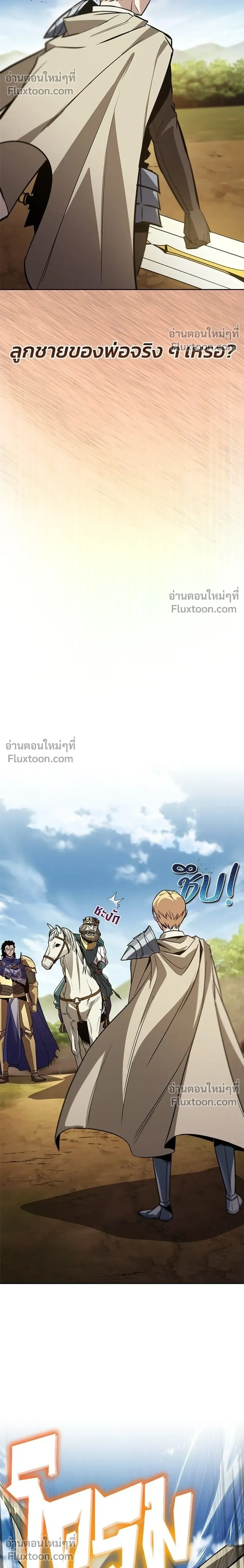 The Lazy Lord Masters the Sword - ขุนนางจอมขี้เกียจ พลิกฟื้นตำนานนักดาบ - หน้า 40