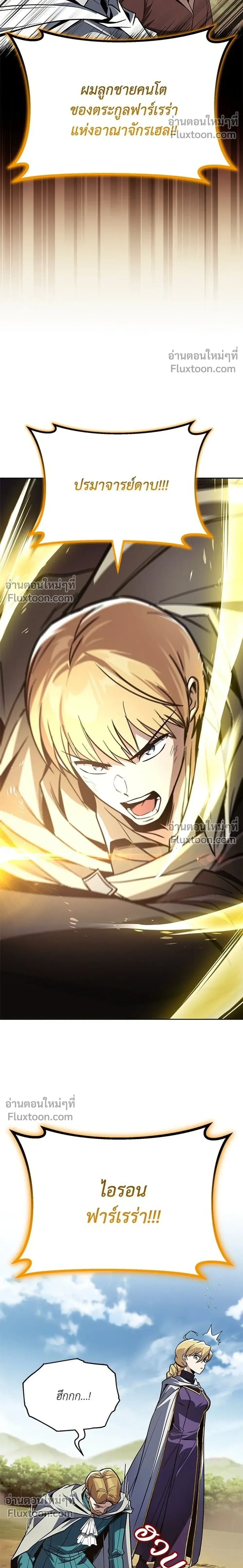 The Lazy Lord Masters the Sword - ขุนนางจอมขี้เกียจ พลิกฟื้นตำนานนักดาบ - หน้า 42