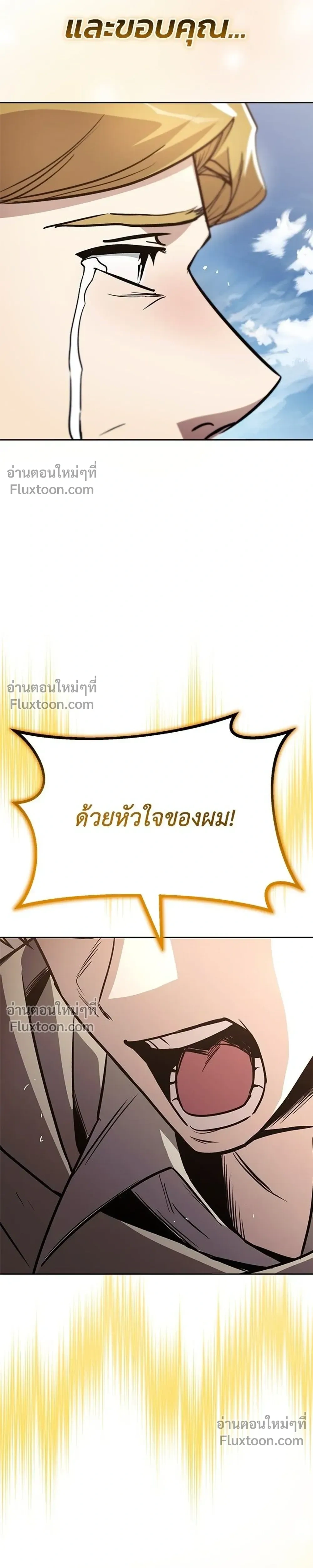 The Lazy Lord Masters the Sword - ขุนนางจอมขี้เกียจ พลิกฟื้นตำนานนักดาบ - หน้า 49