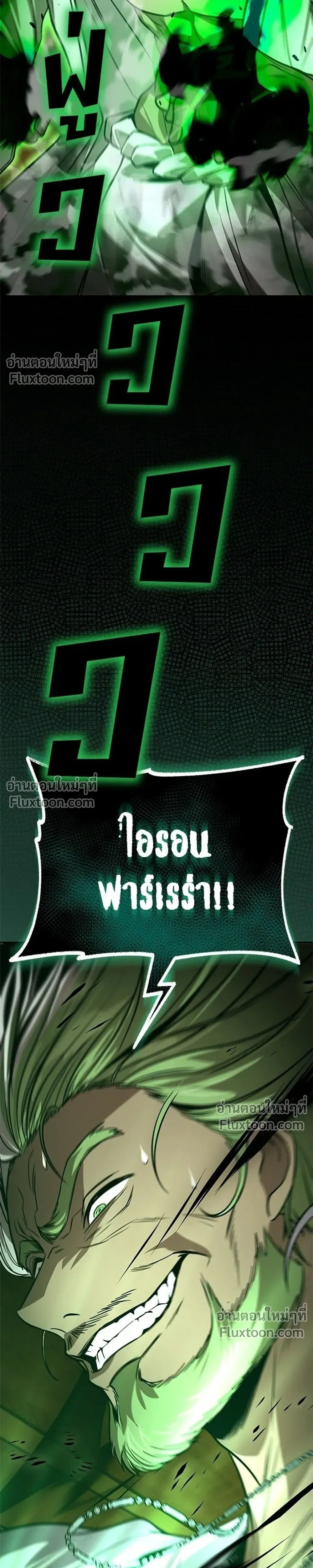 The Lazy Lord Masters the Sword - ขุนนางจอมขี้เกียจ พลิกฟื้นตำนานนักดาบ - หน้า 11