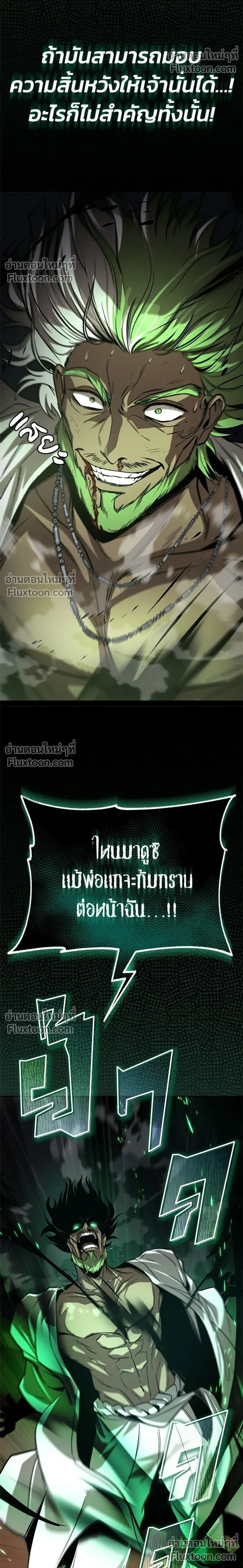 The Lazy Lord Masters the Sword - ขุนนางจอมขี้เกียจ พลิกฟื้นตำนานนักดาบ - หน้า 14