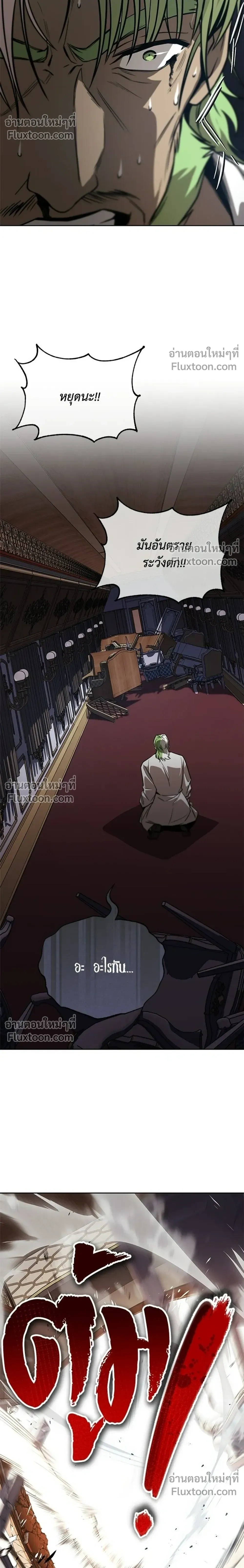 The Lazy Lord Masters the Sword - ขุนนางจอมขี้เกียจ พลิกฟื้นตำนานนักดาบ - หน้า 26