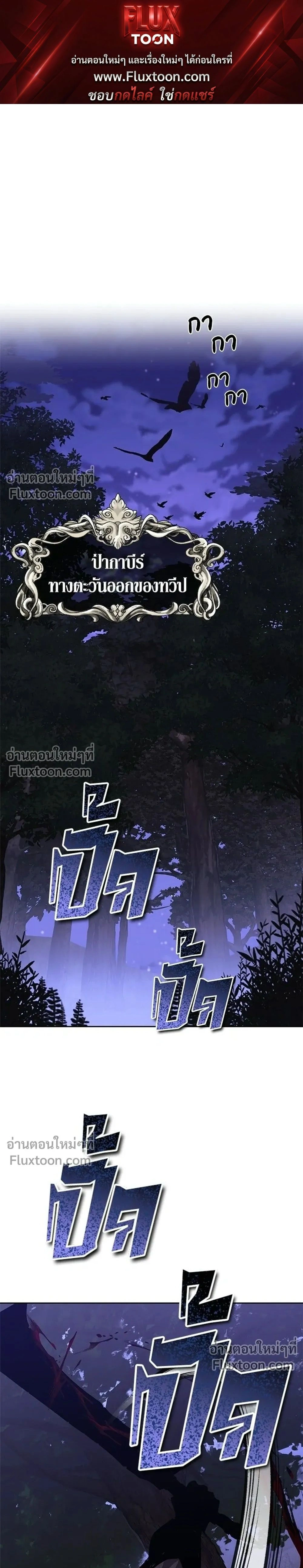 The Lazy Lord Masters the Sword - ขุนนางจอมขี้เกียจ พลิกฟื้นตำนานนักดาบ - หน้า 1