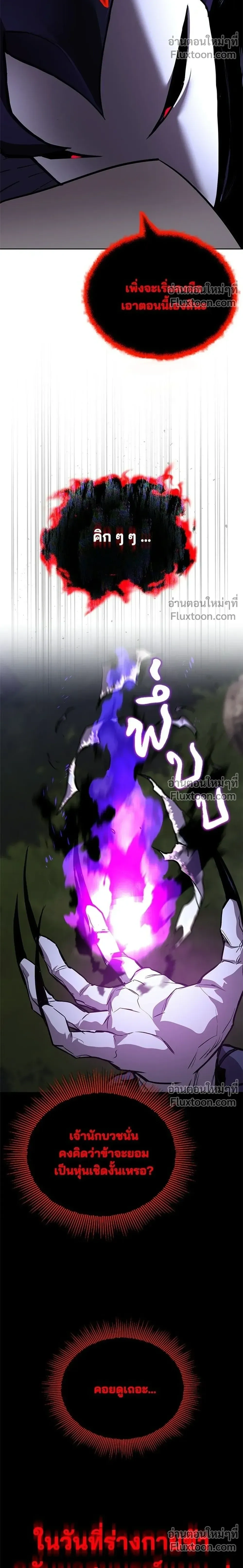 The Lazy Lord Masters the Sword - ขุนนางจอมขี้เกียจ พลิกฟื้นตำนานนักดาบ - หน้า 10