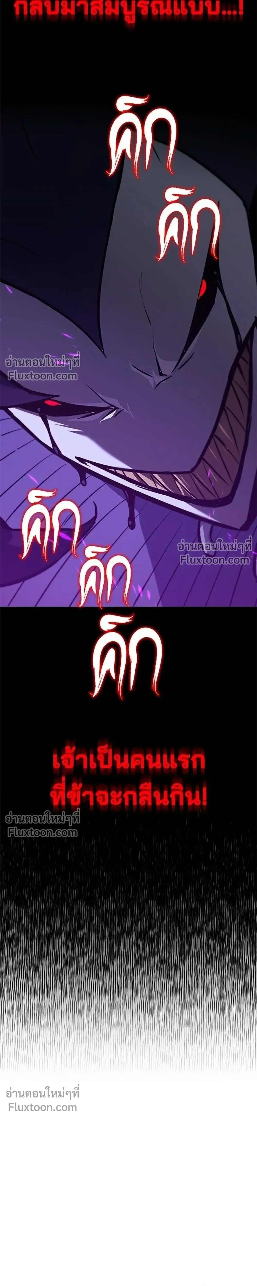 The Lazy Lord Masters the Sword - ขุนนางจอมขี้เกียจ พลิกฟื้นตำนานนักดาบ - หน้า 11