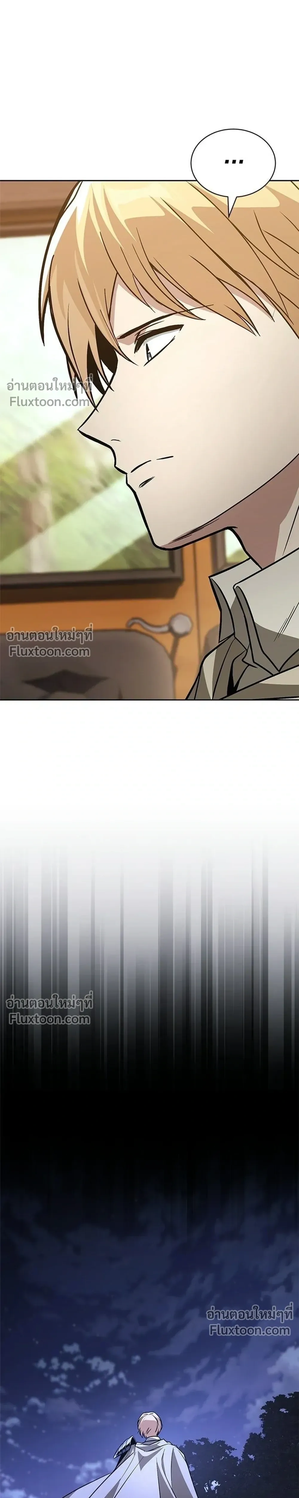 The Lazy Lord Masters the Sword - ขุนนางจอมขี้เกียจ พลิกฟื้นตำนานนักดาบ - หน้า 13