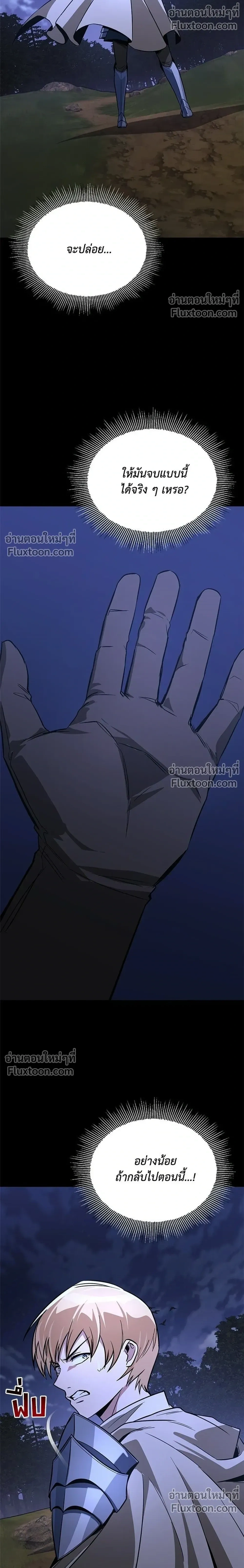 The Lazy Lord Masters the Sword - ขุนนางจอมขี้เกียจ พลิกฟื้นตำนานนักดาบ - หน้า 14