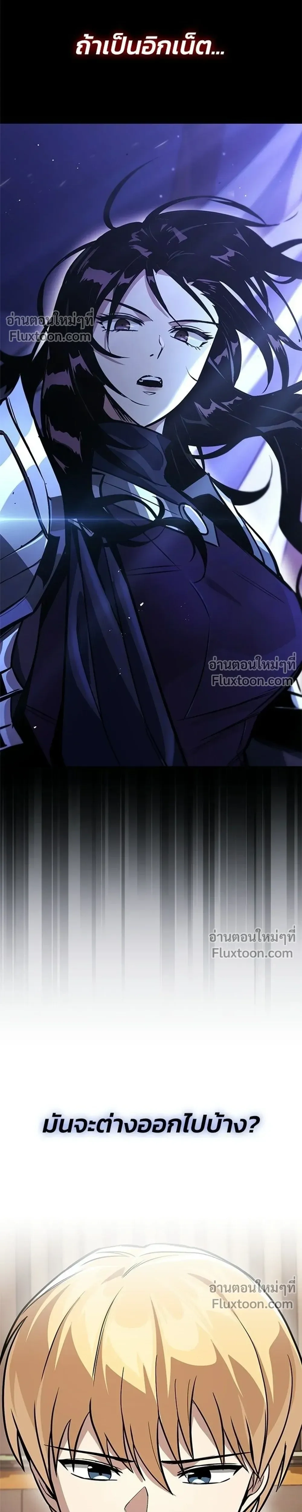 The Lazy Lord Masters the Sword - ขุนนางจอมขี้เกียจ พลิกฟื้นตำนานนักดาบ - หน้า 17