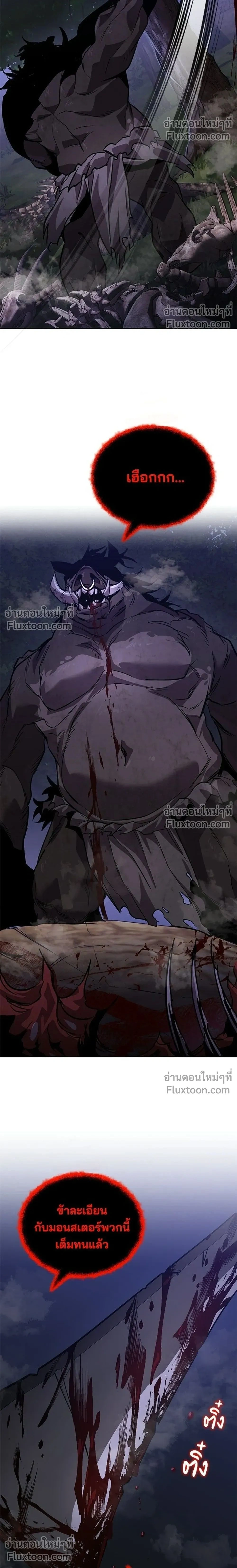 The Lazy Lord Masters the Sword - ขุนนางจอมขี้เกียจ พลิกฟื้นตำนานนักดาบ - หน้า 2