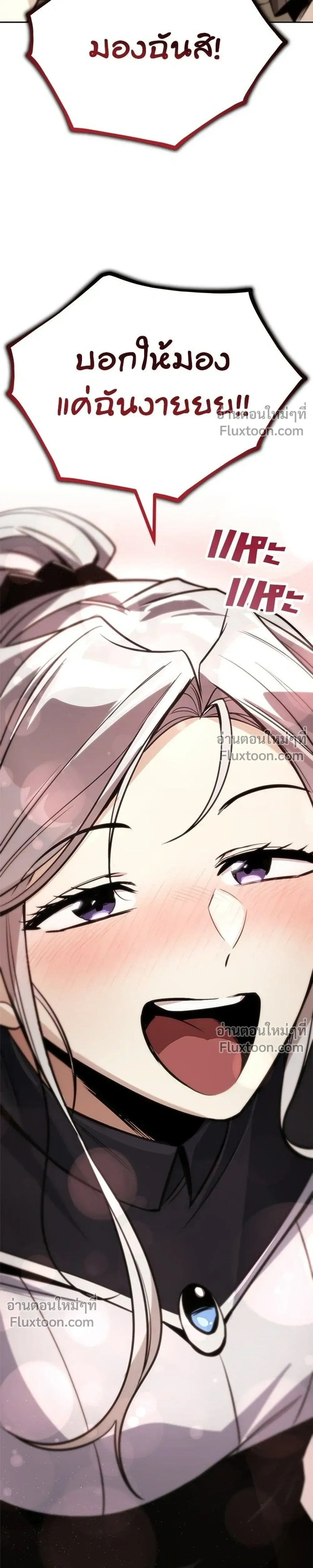 The Lazy Lord Masters the Sword - ขุนนางจอมขี้เกียจ พลิกฟื้นตำนานนักดาบ - หน้า 29