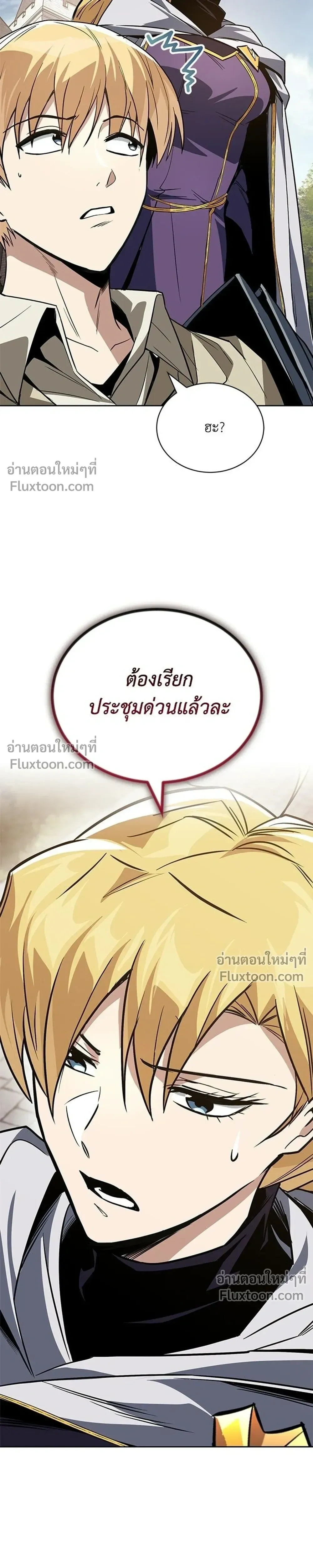 The Lazy Lord Masters the Sword - ขุนนางจอมขี้เกียจ พลิกฟื้นตำนานนักดาบ - หน้า 31
