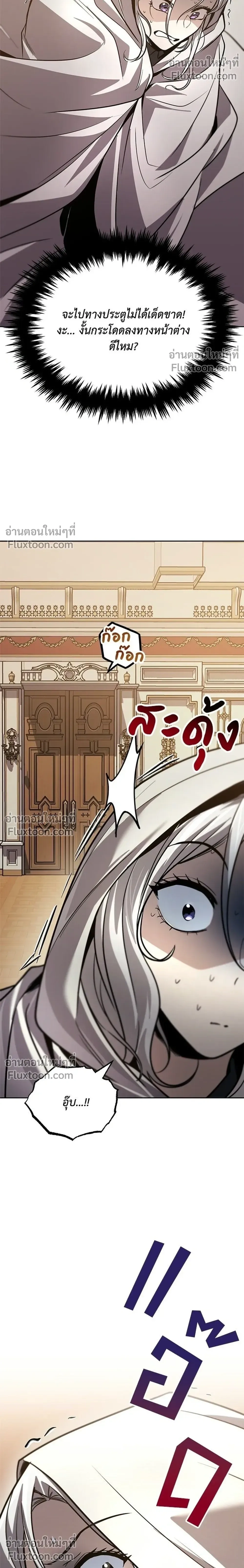 The Lazy Lord Masters the Sword - ขุนนางจอมขี้เกียจ พลิกฟื้นตำนานนักดาบ - หน้า 38