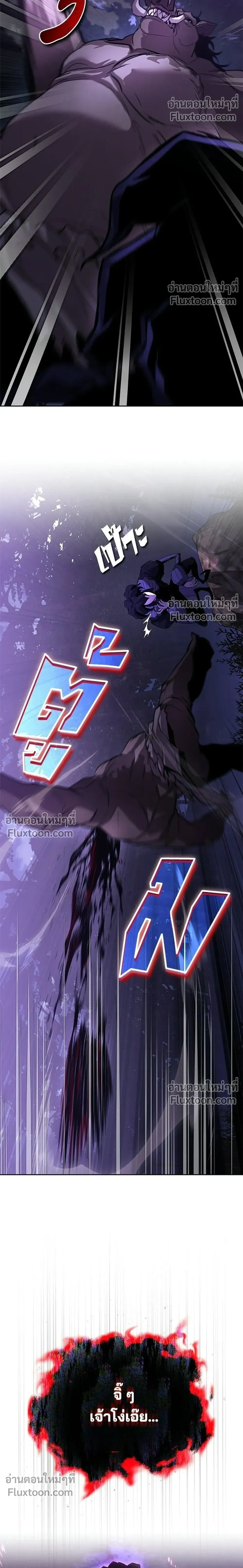 The Lazy Lord Masters the Sword - ขุนนางจอมขี้เกียจ พลิกฟื้นตำนานนักดาบ - หน้า 6
