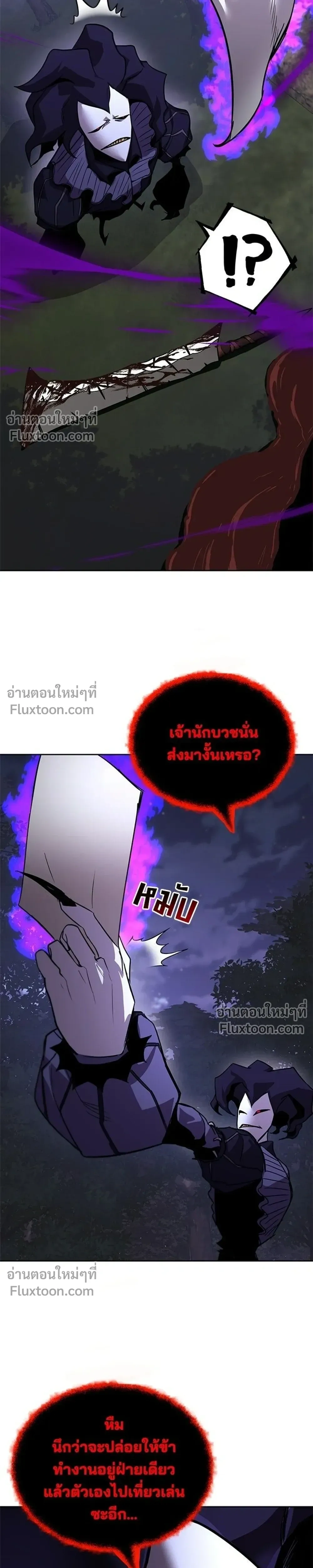 The Lazy Lord Masters the Sword - ขุนนางจอมขี้เกียจ พลิกฟื้นตำนานนักดาบ - หน้า 9