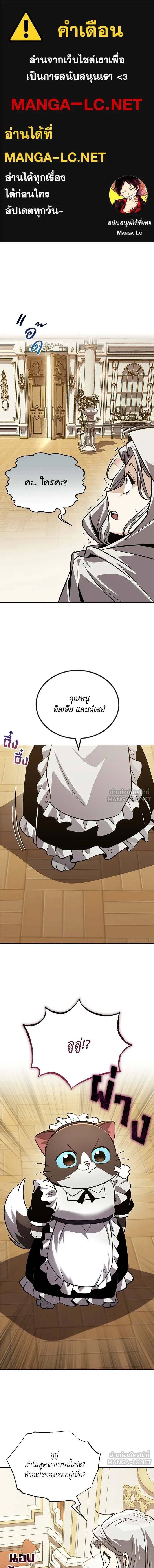 The Lazy Lord Masters the Sword - ขุนนางจอมขี้เกียจ พลิกฟื้นตำนานนักดาบ - หน้า 1