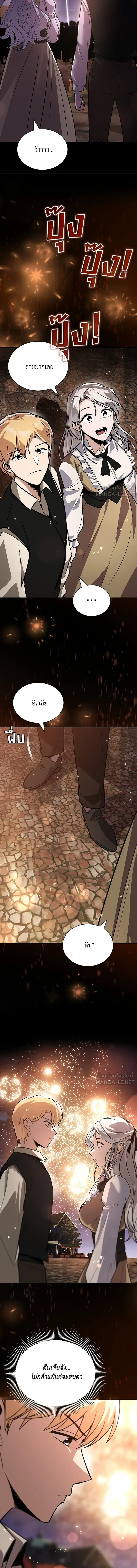 The Lazy Lord Masters the Sword - ขุนนางจอมขี้เกียจ พลิกฟื้นตำนานนักดาบ - หน้า 14