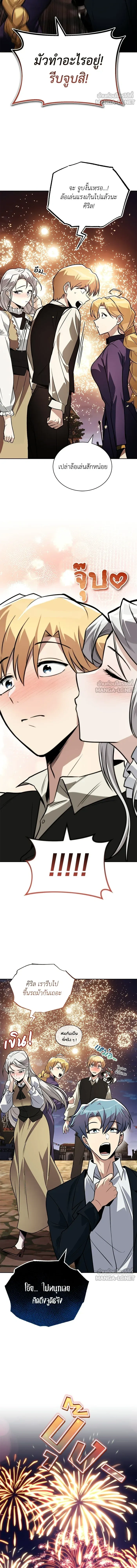 The Lazy Lord Masters the Sword - ขุนนางจอมขี้เกียจ พลิกฟื้นตำนานนักดาบ - หน้า 18