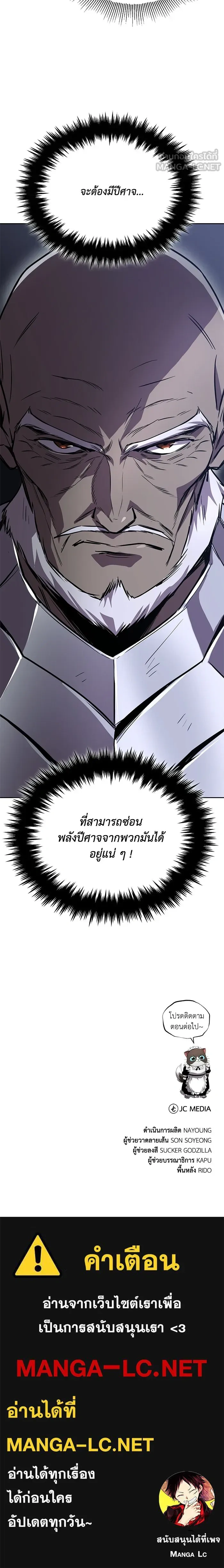 The Lazy Lord Masters the Sword - ขุนนางจอมขี้เกียจ พลิกฟื้นตำนานนักดาบ - หน้า 21