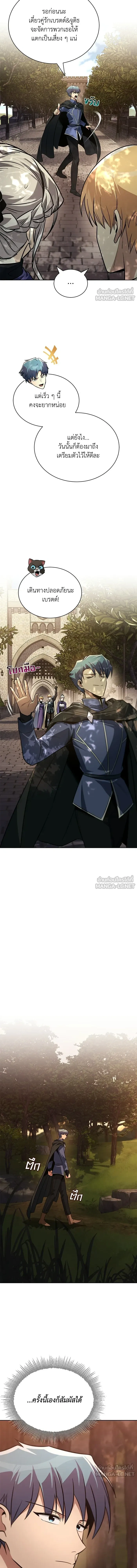 The Lazy Lord Masters the Sword - ขุนนางจอมขี้เกียจ พลิกฟื้นตำนานนักดาบ - หน้า 4