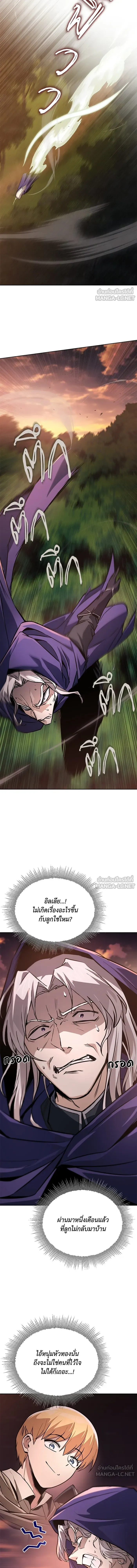 The Lazy Lord Masters the Sword - ขุนนางจอมขี้เกียจ พลิกฟื้นตำนานนักดาบ - หน้า 7