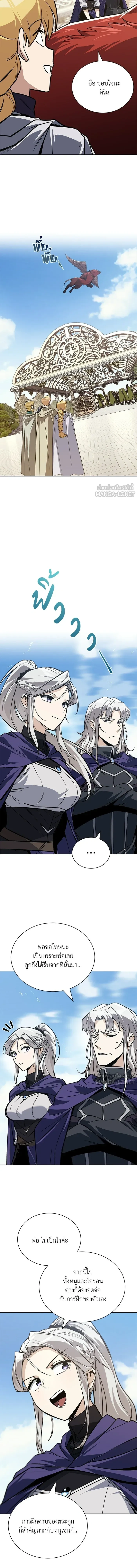 The Lazy Lord Masters the Sword - ขุนนางจอมขี้เกียจ พลิกฟื้นตำนานนักดาบ - หน้า 2