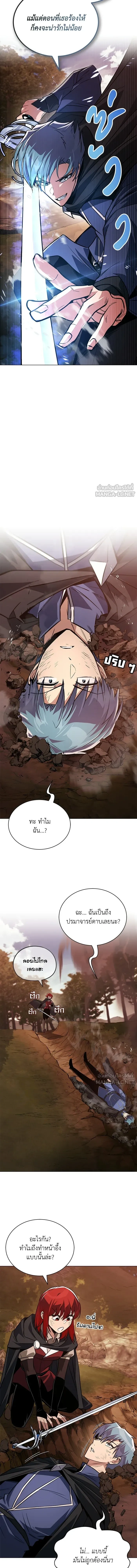 The Lazy Lord Masters the Sword - ขุนนางจอมขี้เกียจ พลิกฟื้นตำนานนักดาบ - หน้า 5