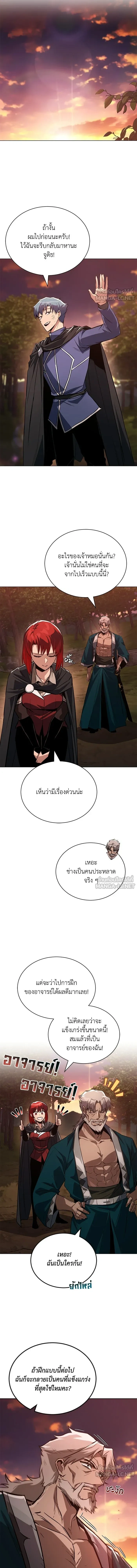 The Lazy Lord Masters the Sword - ขุนนางจอมขี้เกียจ พลิกฟื้นตำนานนักดาบ - หน้า 7