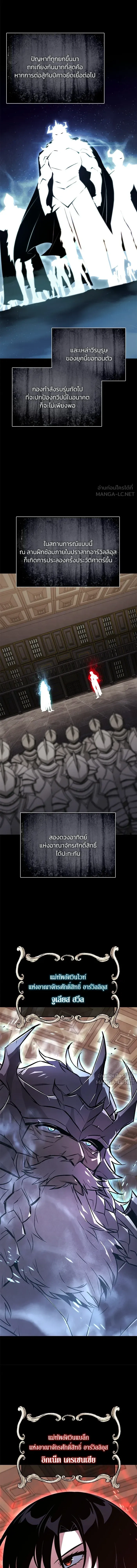 The Lazy Lord Masters the Sword - ขุนนางจอมขี้เกียจ พลิกฟื้นตำนานนักดาบ - หน้า 2