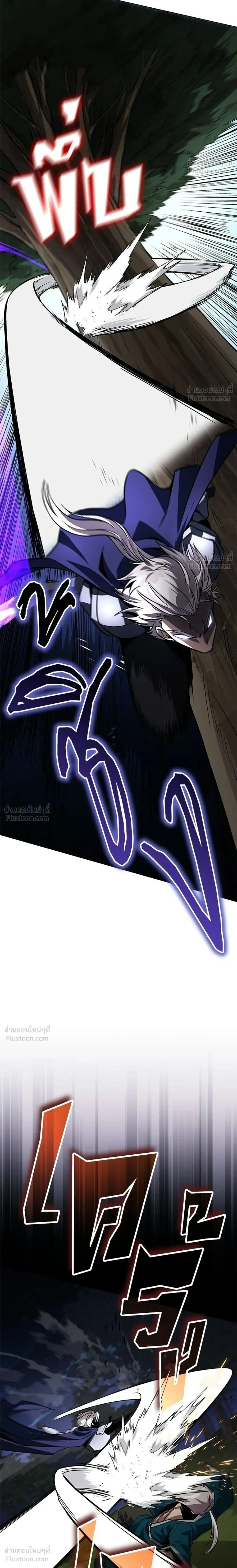 The Lazy Lord Masters the Sword - ขุนนางจอมขี้เกียจ พลิกฟื้นตำนานนักดาบ - หน้า 2