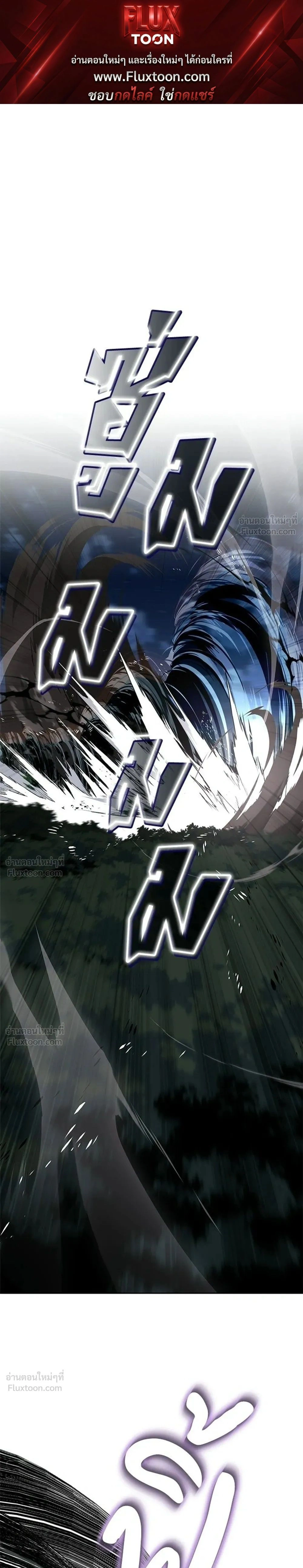 The Lazy Lord Masters the Sword - ขุนนางจอมขี้เกียจ พลิกฟื้นตำนานนักดาบ - หน้า 1