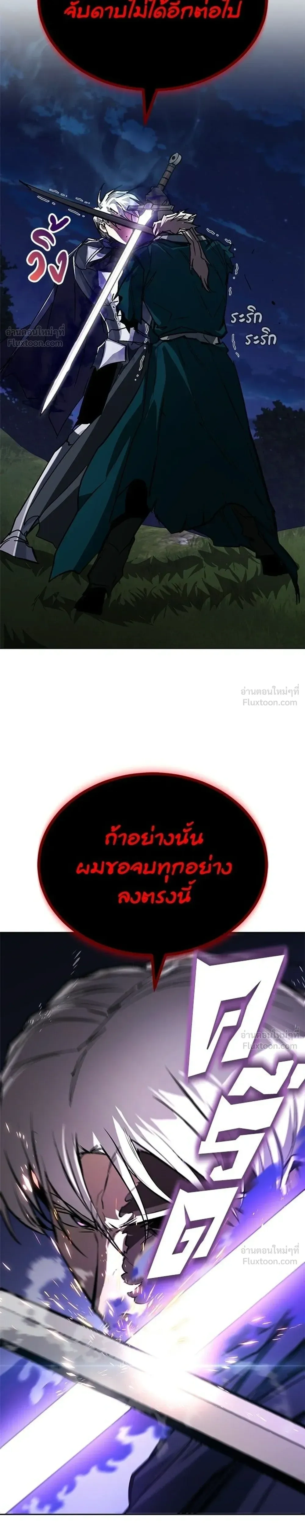 The Lazy Lord Masters the Sword - ขุนนางจอมขี้เกียจ พลิกฟื้นตำนานนักดาบ - หน้า 13