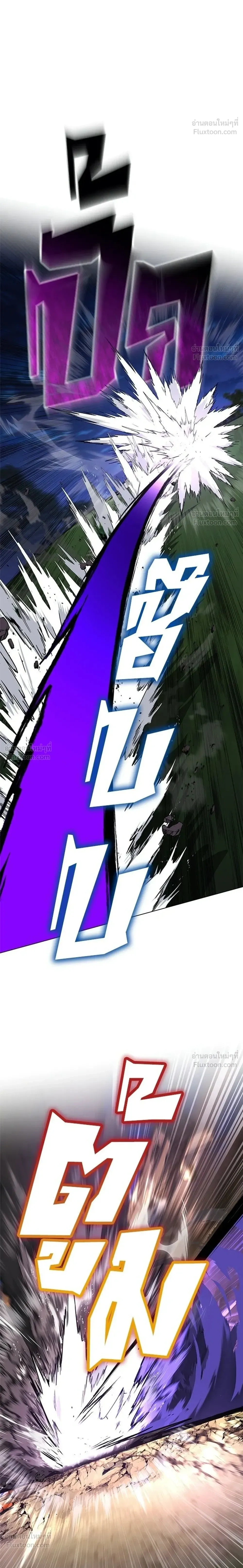 The Lazy Lord Masters the Sword - ขุนนางจอมขี้เกียจ พลิกฟื้นตำนานนักดาบ - หน้า 14