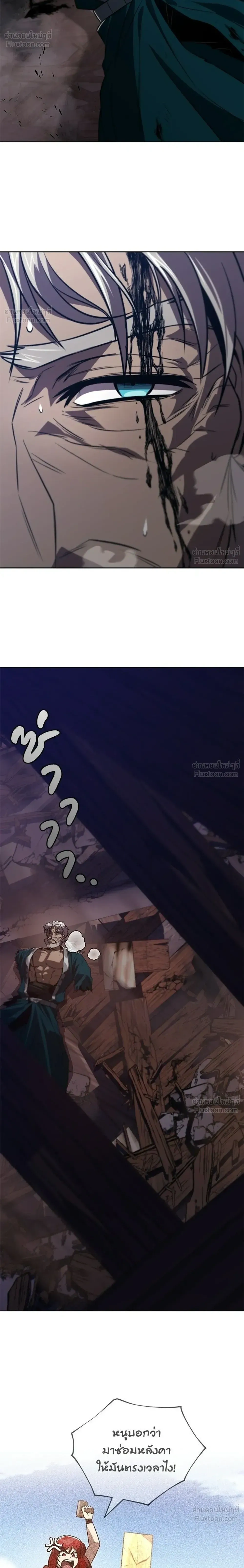 The Lazy Lord Masters the Sword - ขุนนางจอมขี้เกียจ พลิกฟื้นตำนานนักดาบ - หน้า 16