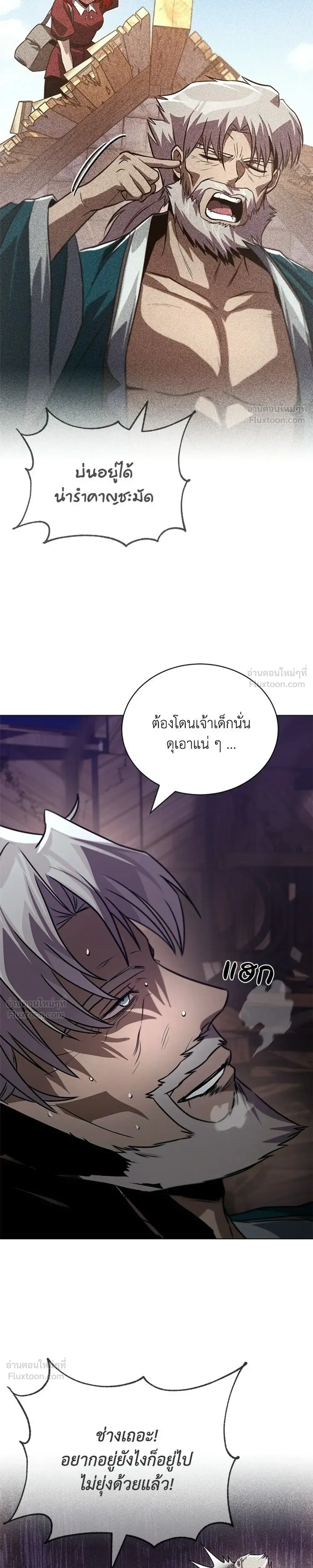 The Lazy Lord Masters the Sword - ขุนนางจอมขี้เกียจ พลิกฟื้นตำนานนักดาบ - หน้า 17