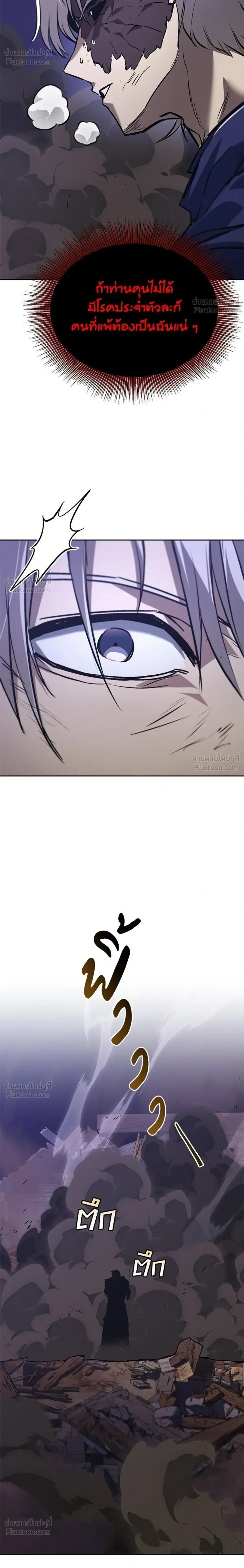 The Lazy Lord Masters the Sword - ขุนนางจอมขี้เกียจ พลิกฟื้นตำนานนักดาบ - หน้า 20
